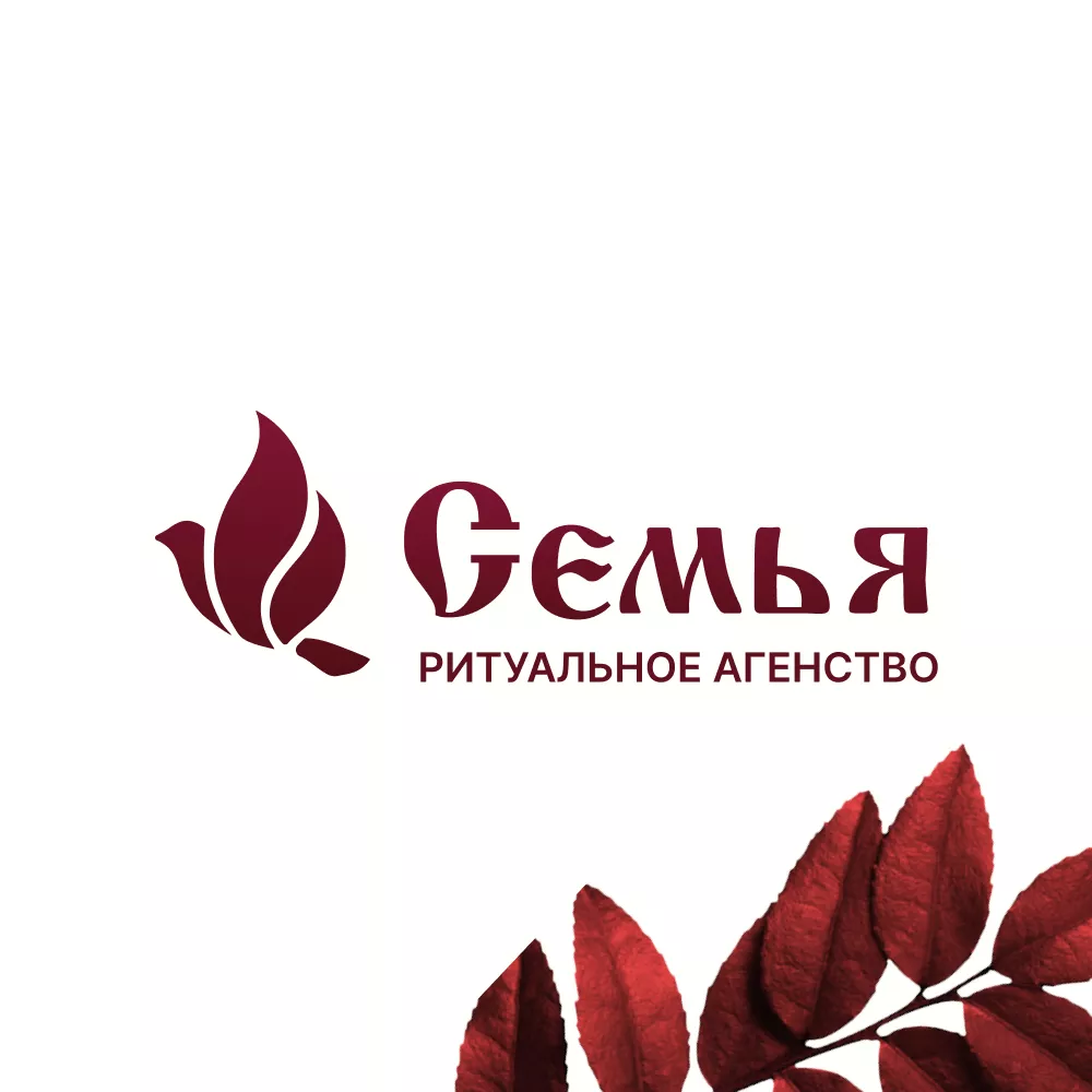 Разработка логотипа и сайта в Козельске ритуальных услуг «Семья»