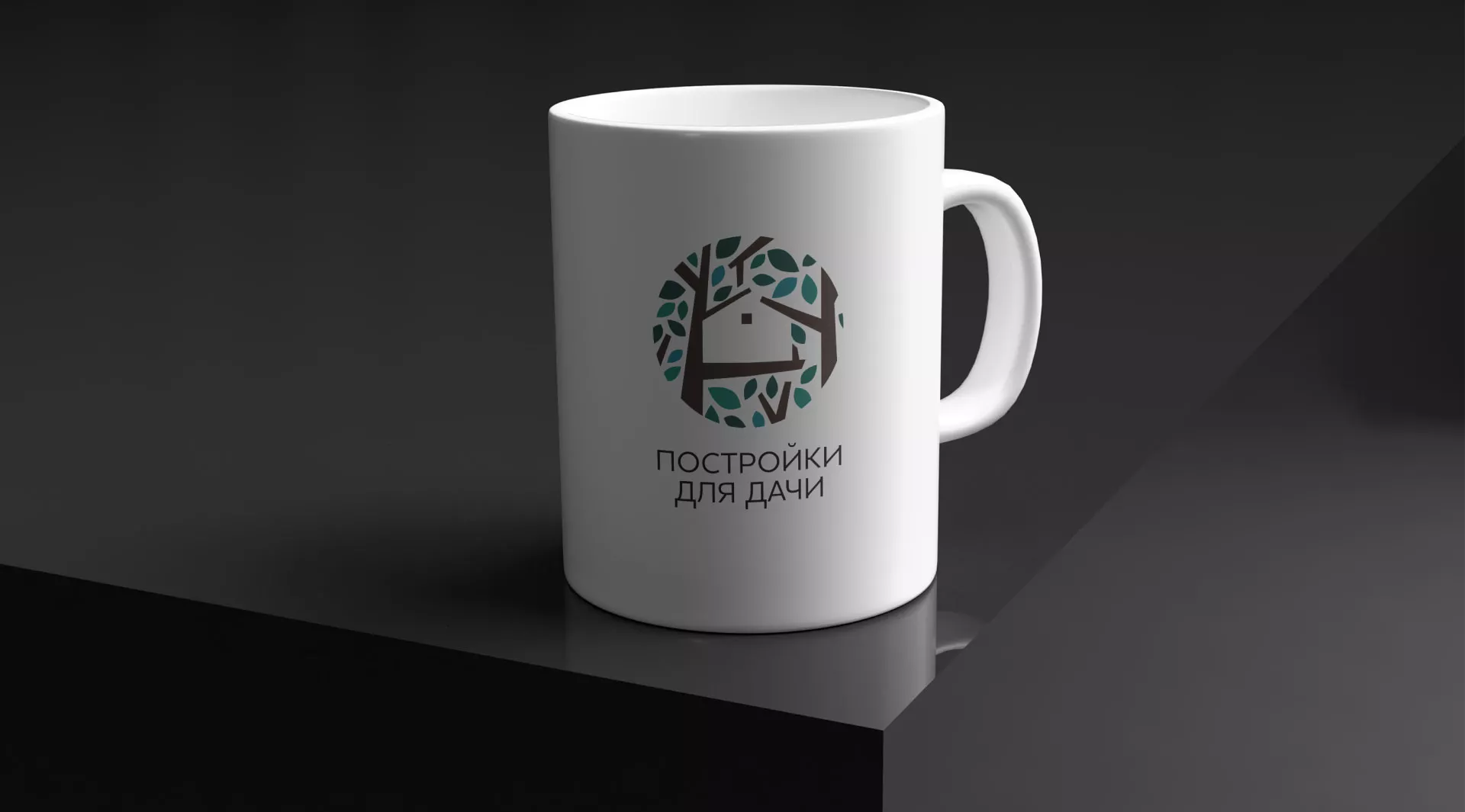 Создание логотипа компании «Постройки для дачи» в Козельске