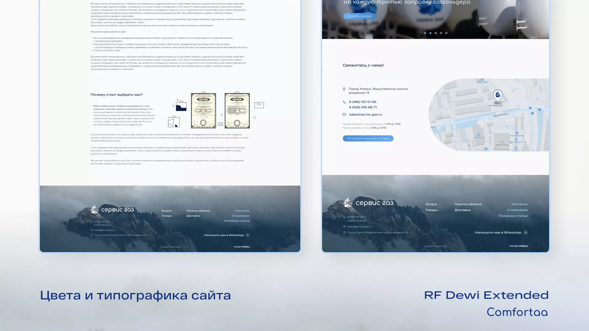 Создание сайта компании «Сервис газ» в Козельске