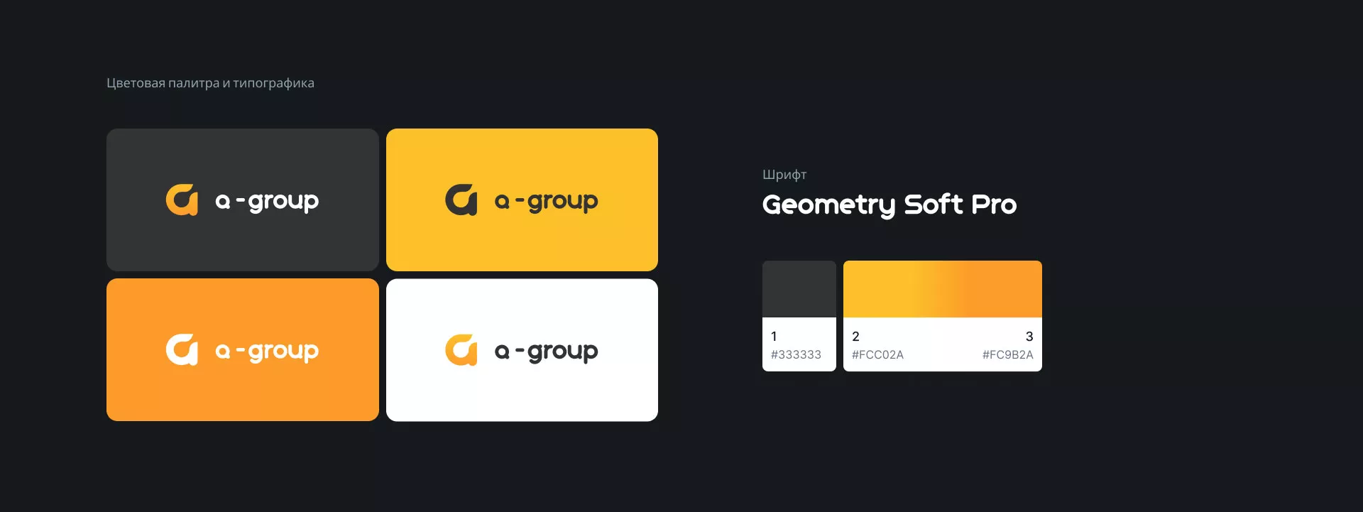 Разработка логотипа для компании «А-ГРУПП» в Козельске