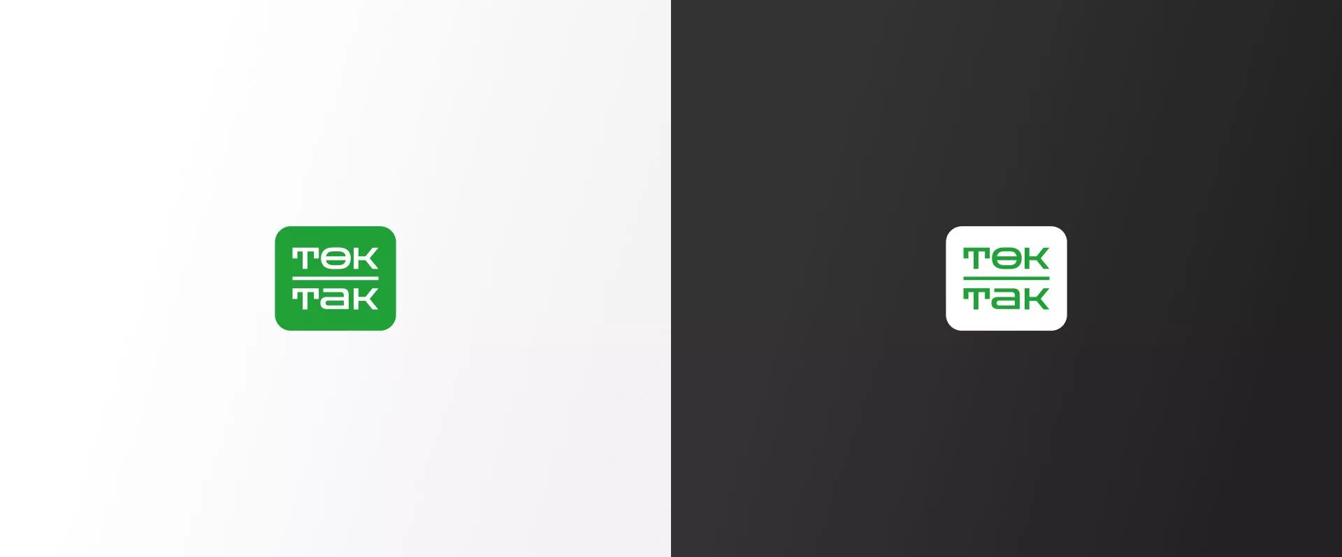 Создание логотипа компании «Ток-Так» в Козельске