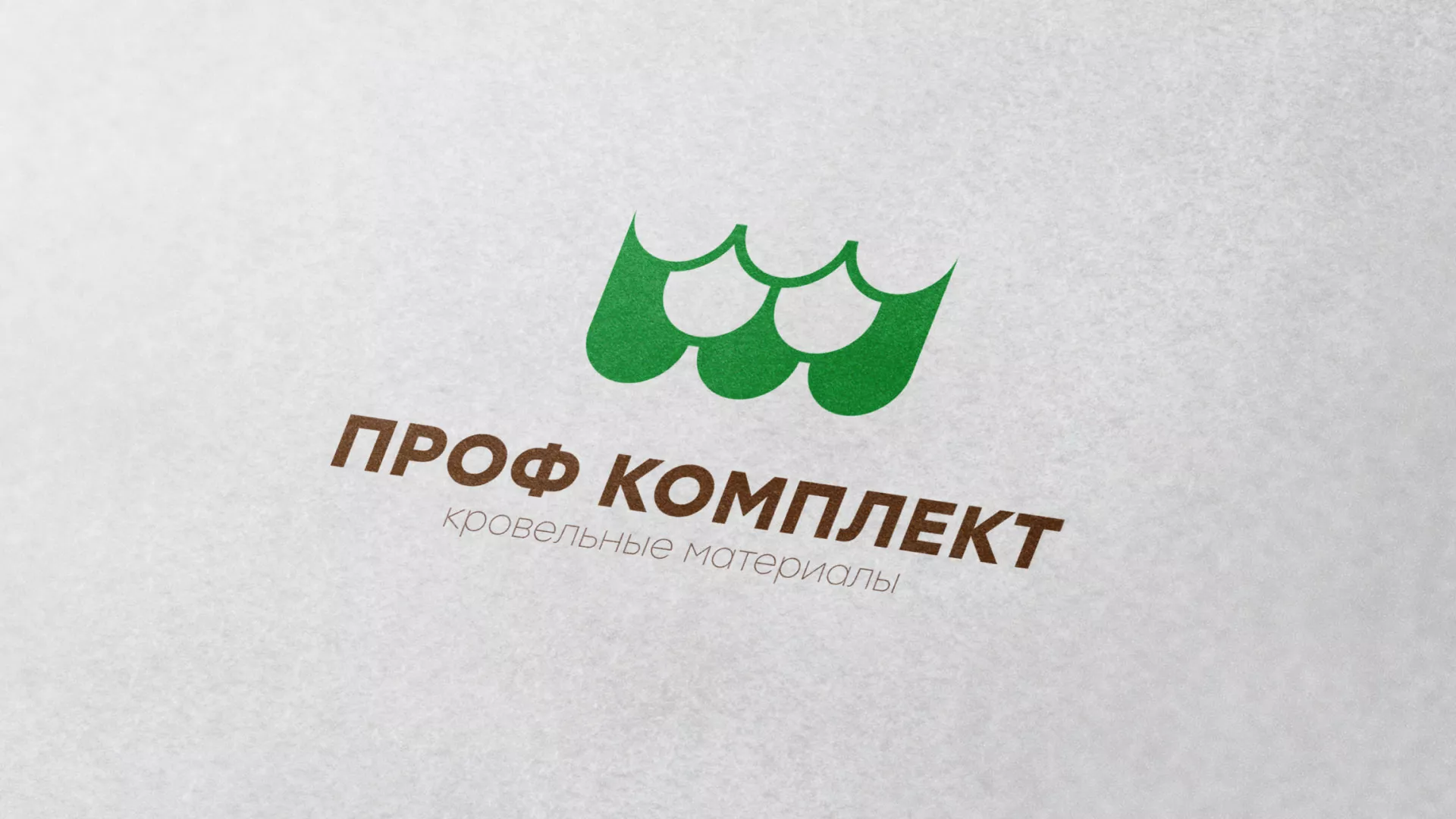 Создание логотипа компании «Проф Комплект» в Козельске