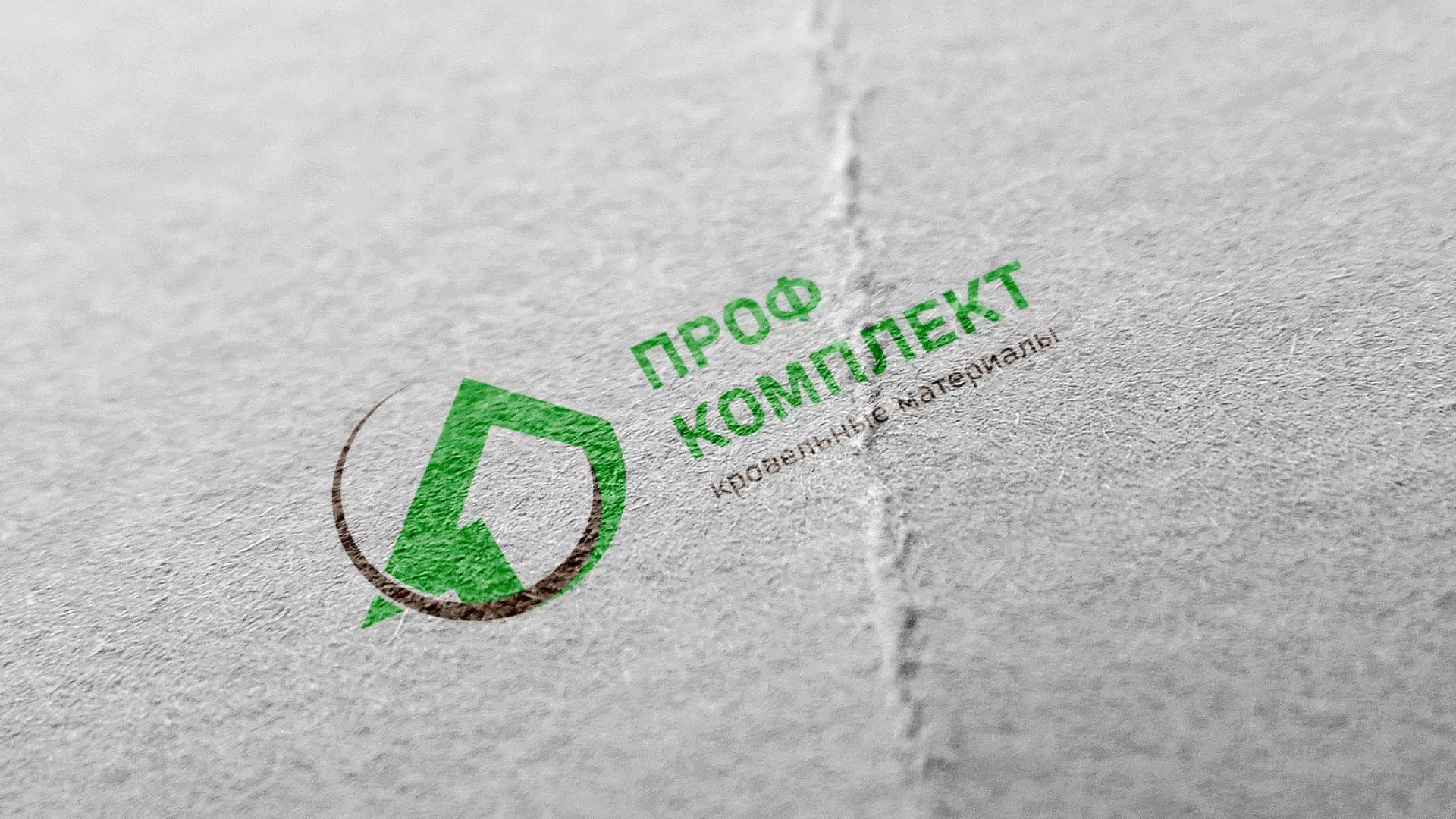 Разработка логотипа компании «Проф Комплект» в Козельске