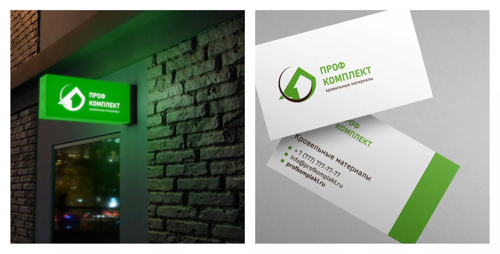 Разработка логотипа компании «Проф Комплект» в Козельске