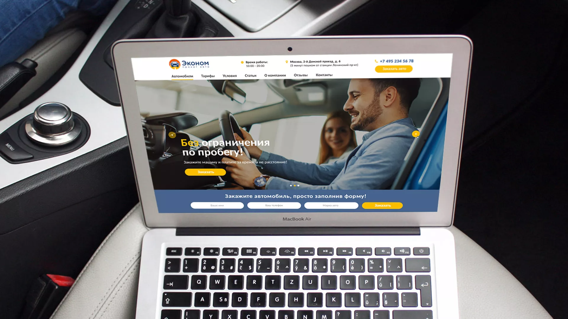 Разработка сайта для проката автомобилей в Козельске