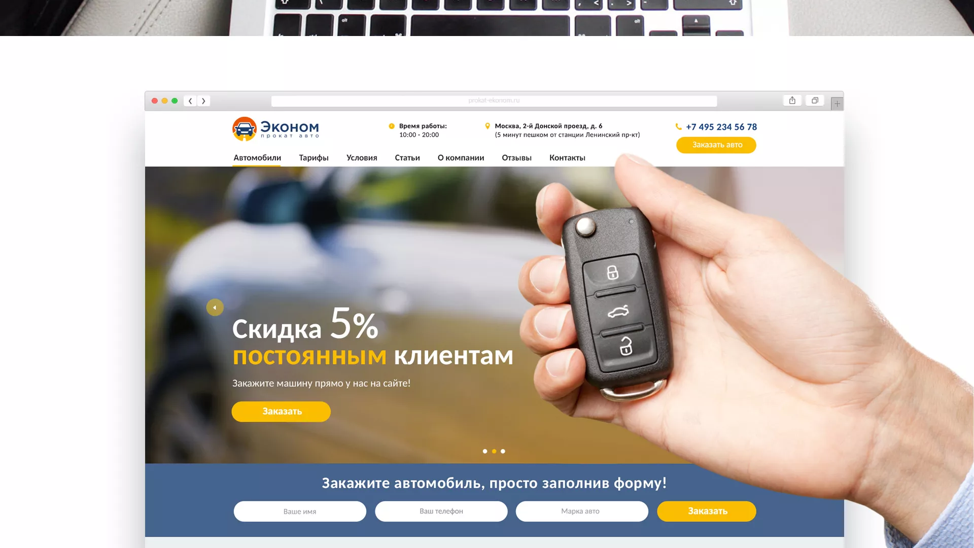Разработка сайта для проката автомобилей в Козельске