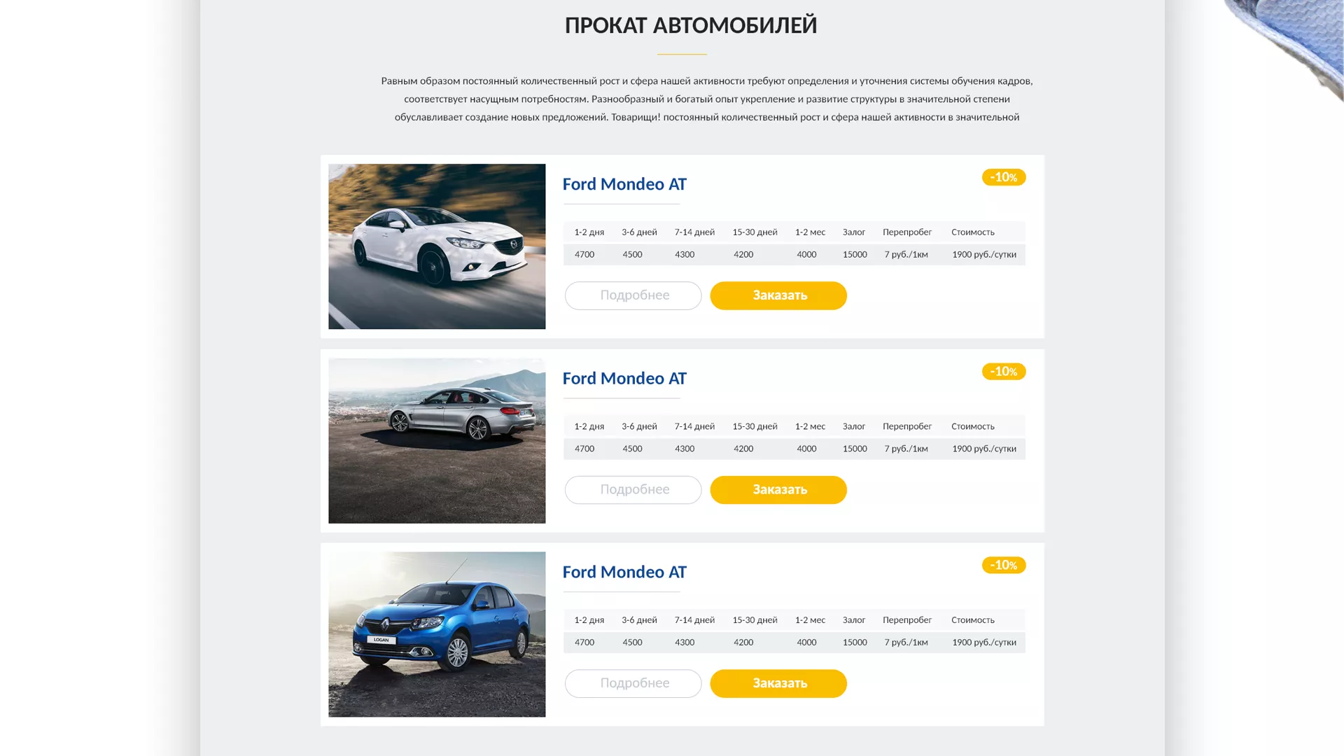 Разработка сайта для проката автомобилей в Козельске