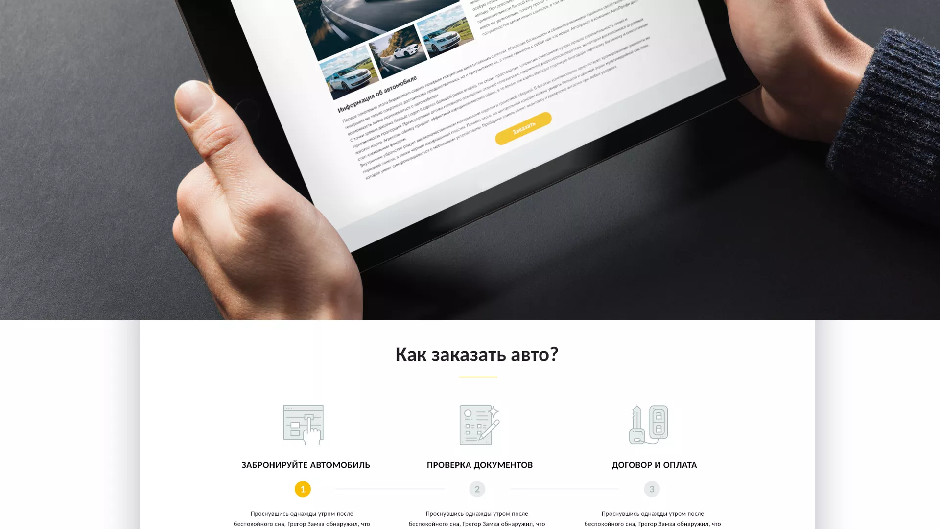 Разработка сайта для проката автомобилей в Козельске