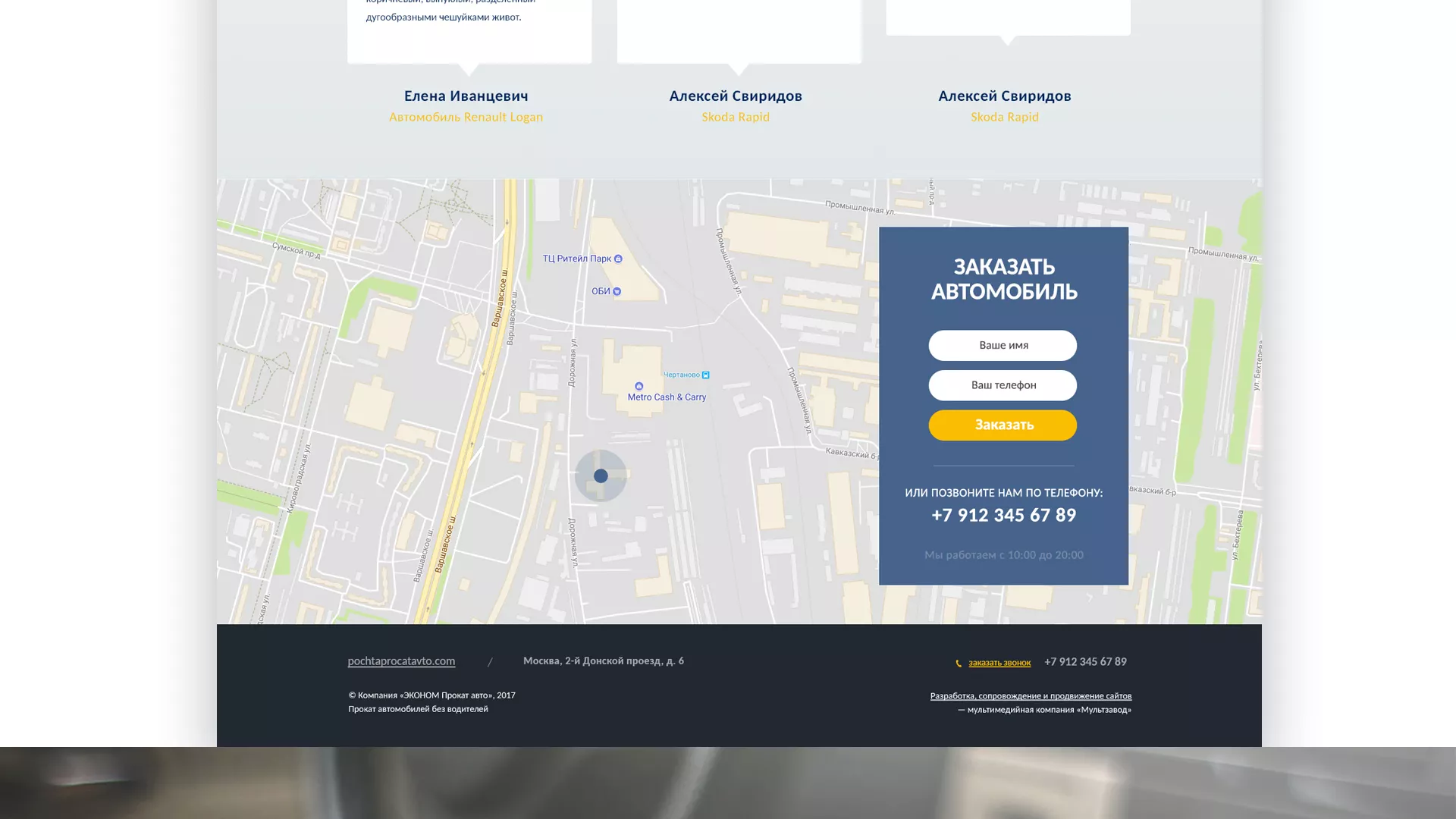 Разработка сайта для проката автомобилей в Козельске