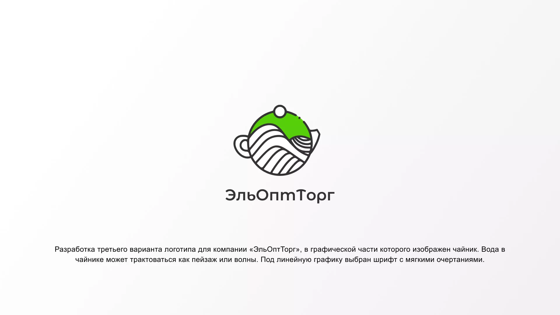 Создание логотипа для компании по продаже посуды и товаров для дома в Козельске