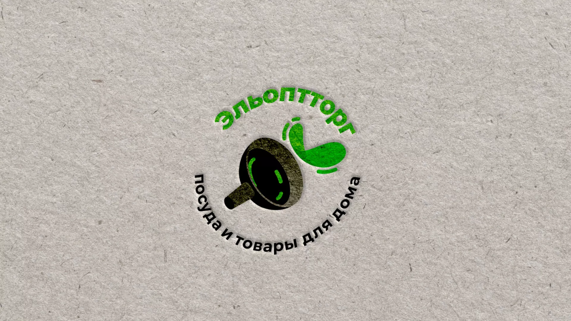 Разработка логотипа для компании по продаже посуды и товаров для дома в Козельске