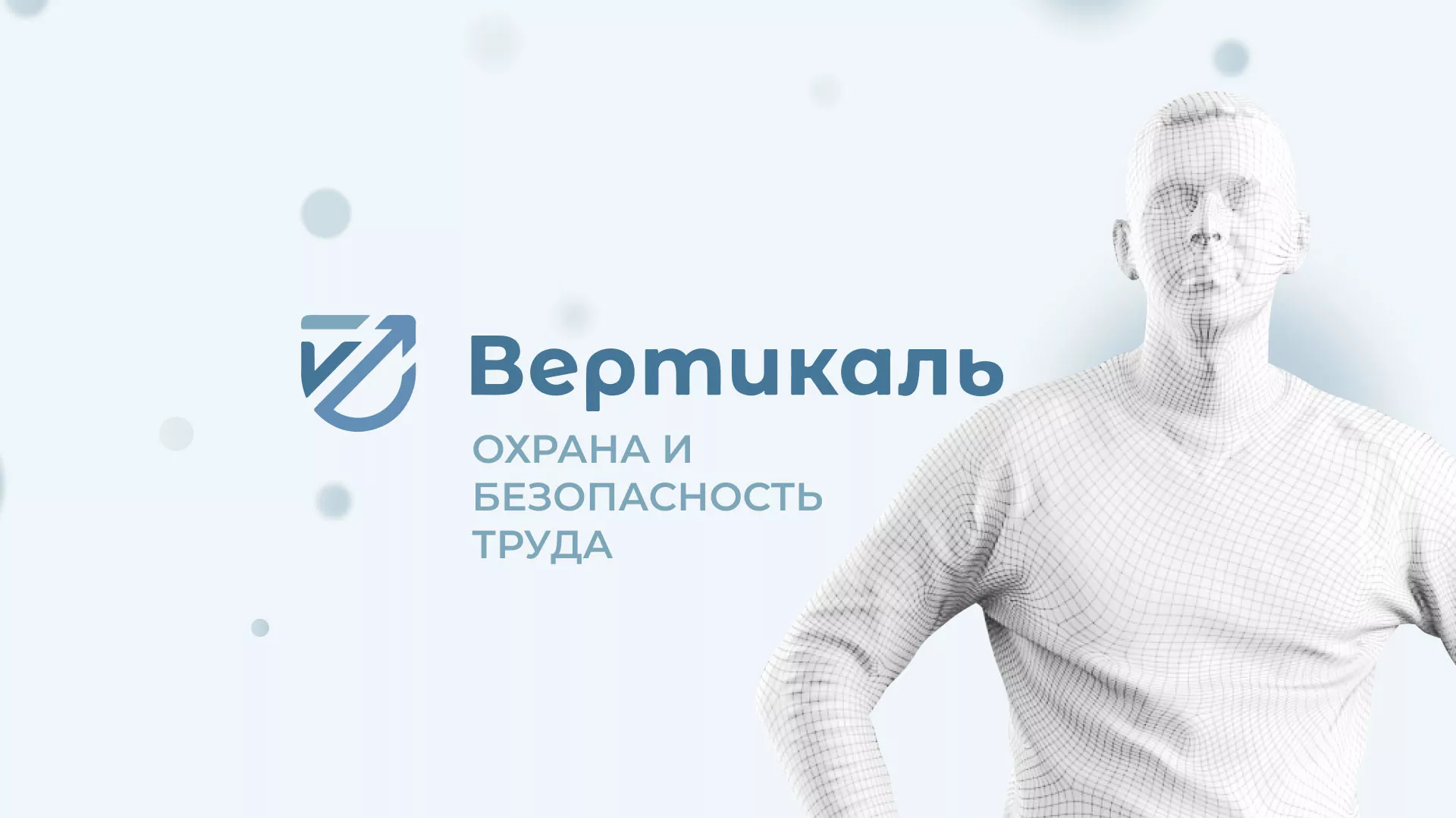 Создание сайта учебного центра «Вертикаль» в Козельске
