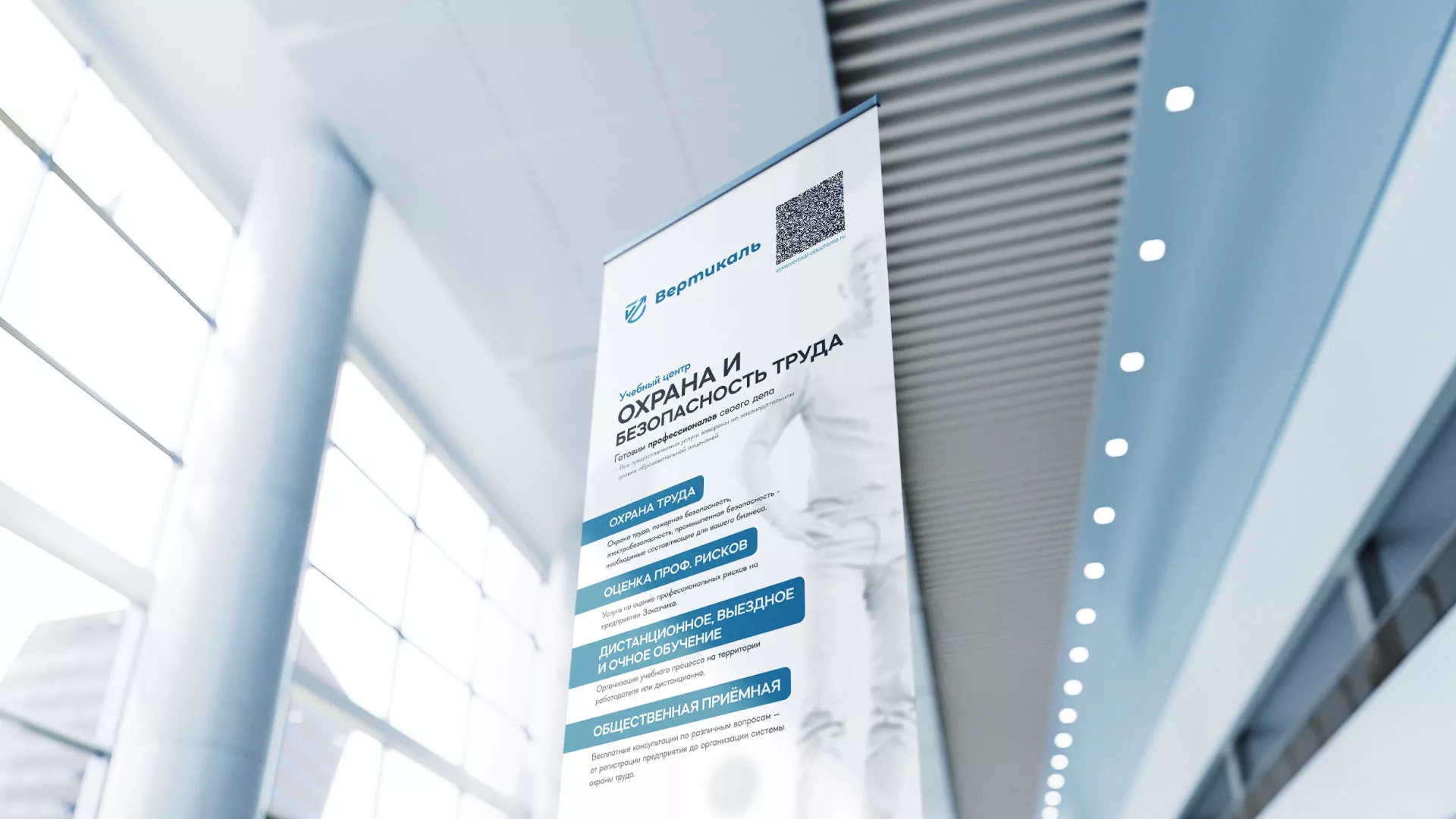 Разработка дизайн-макета ролл-ап стенда для учебного центра «Вертикаль» в Козельске