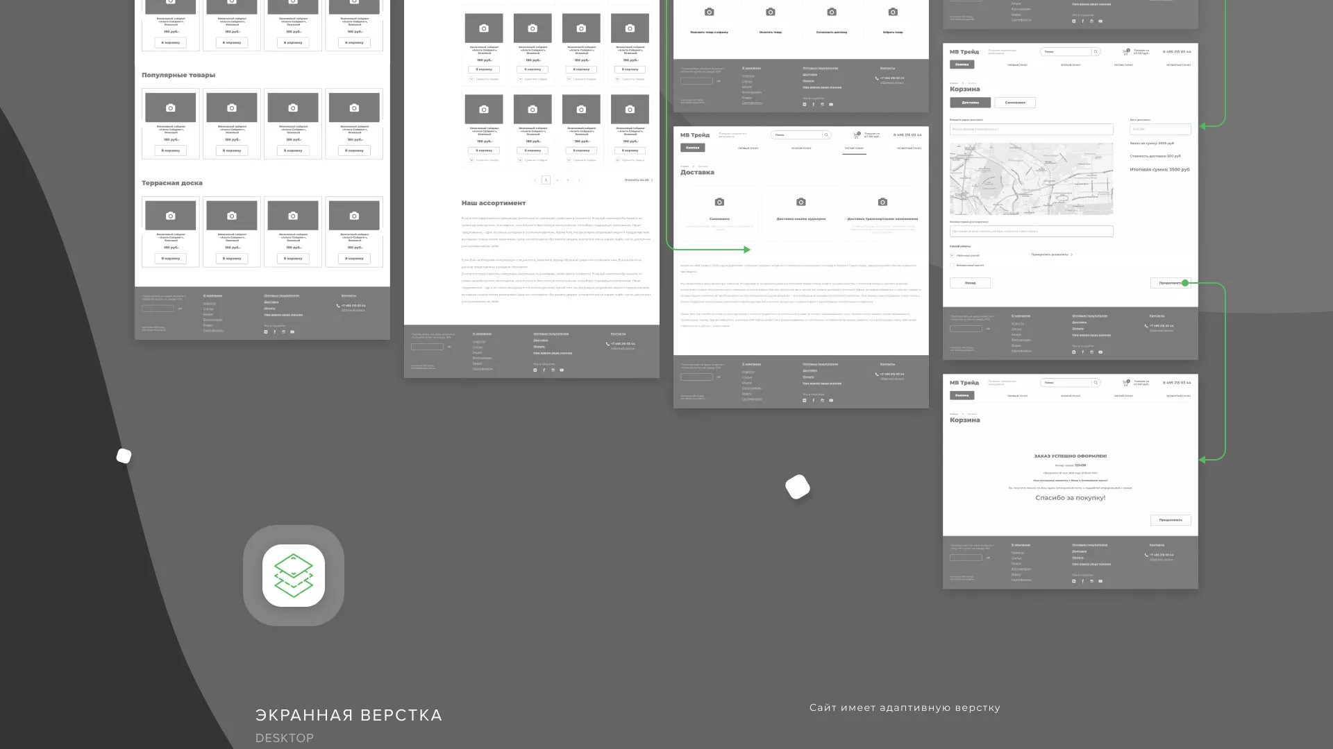 Разработка логотипа и сайта компании «МВ Трейд» в Козельске