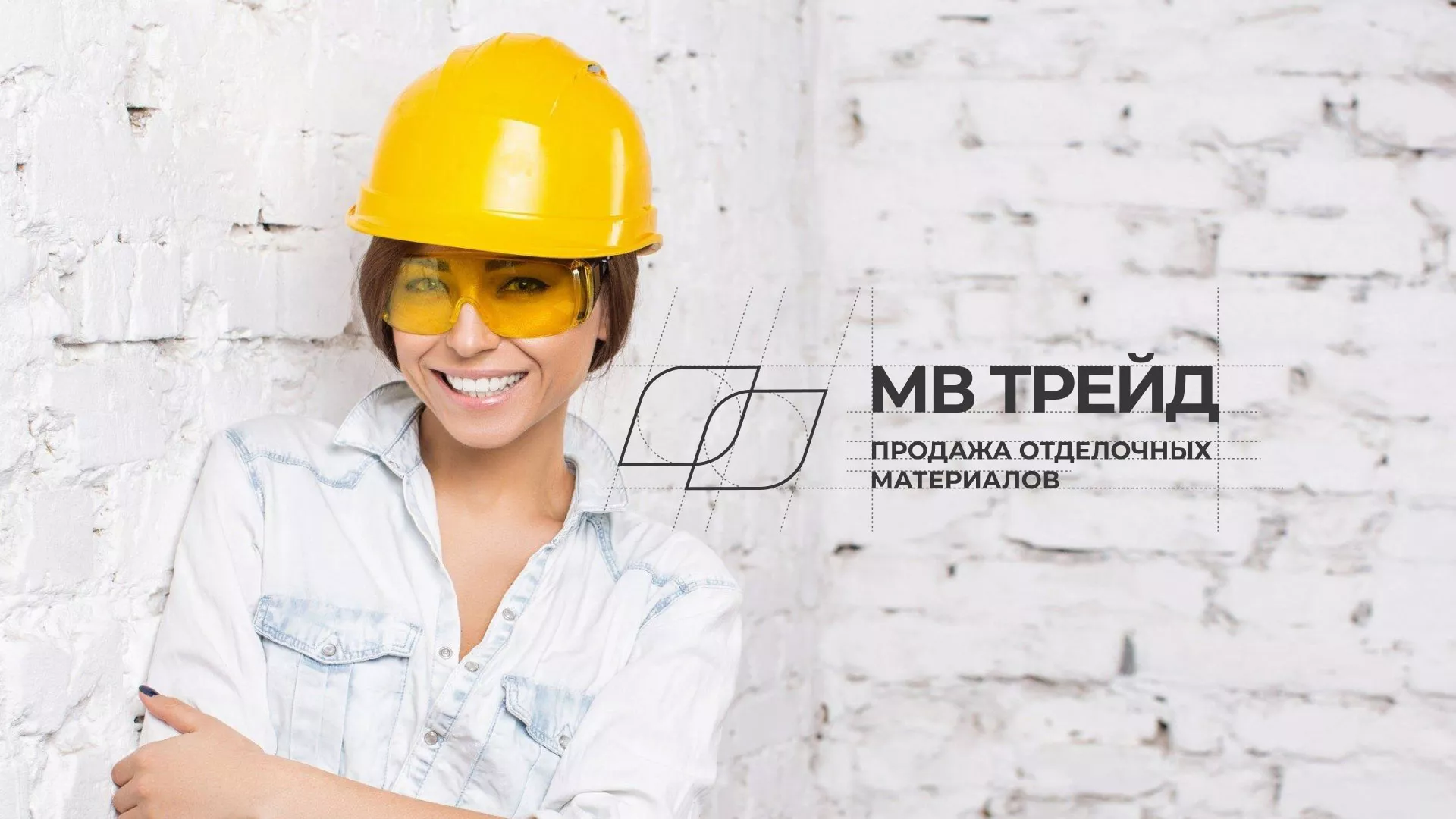 Разработка логотипа и сайта компании «МВ Трейд» в Козельске
