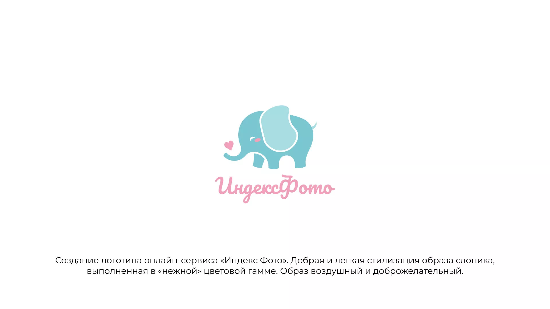 Создание логотипа компании «Индекс Фото» в Козельске