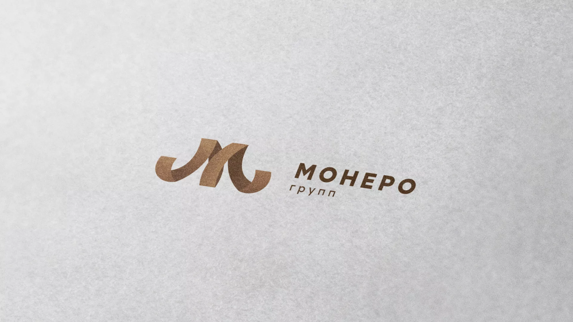 Разработка логотипа для компании «Монеро групп» в Козельске