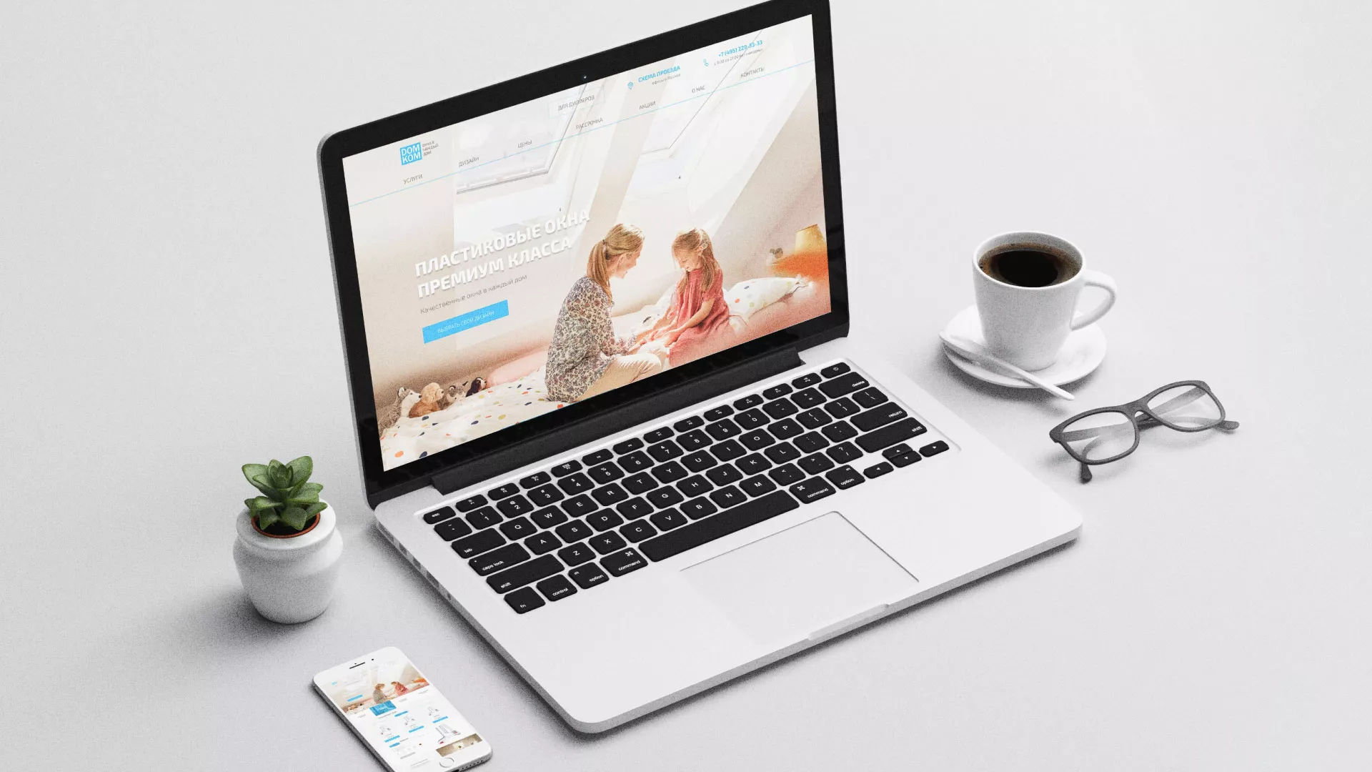 Создание сайта компании «ДОМКОМ» в Козельске