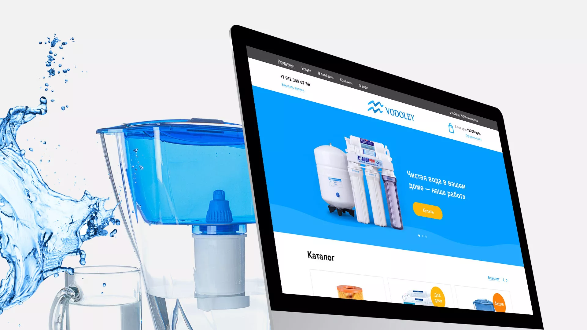 Создание интернет-магазина «Водолей» по продаже фильтров очистных сооружений в Козельске