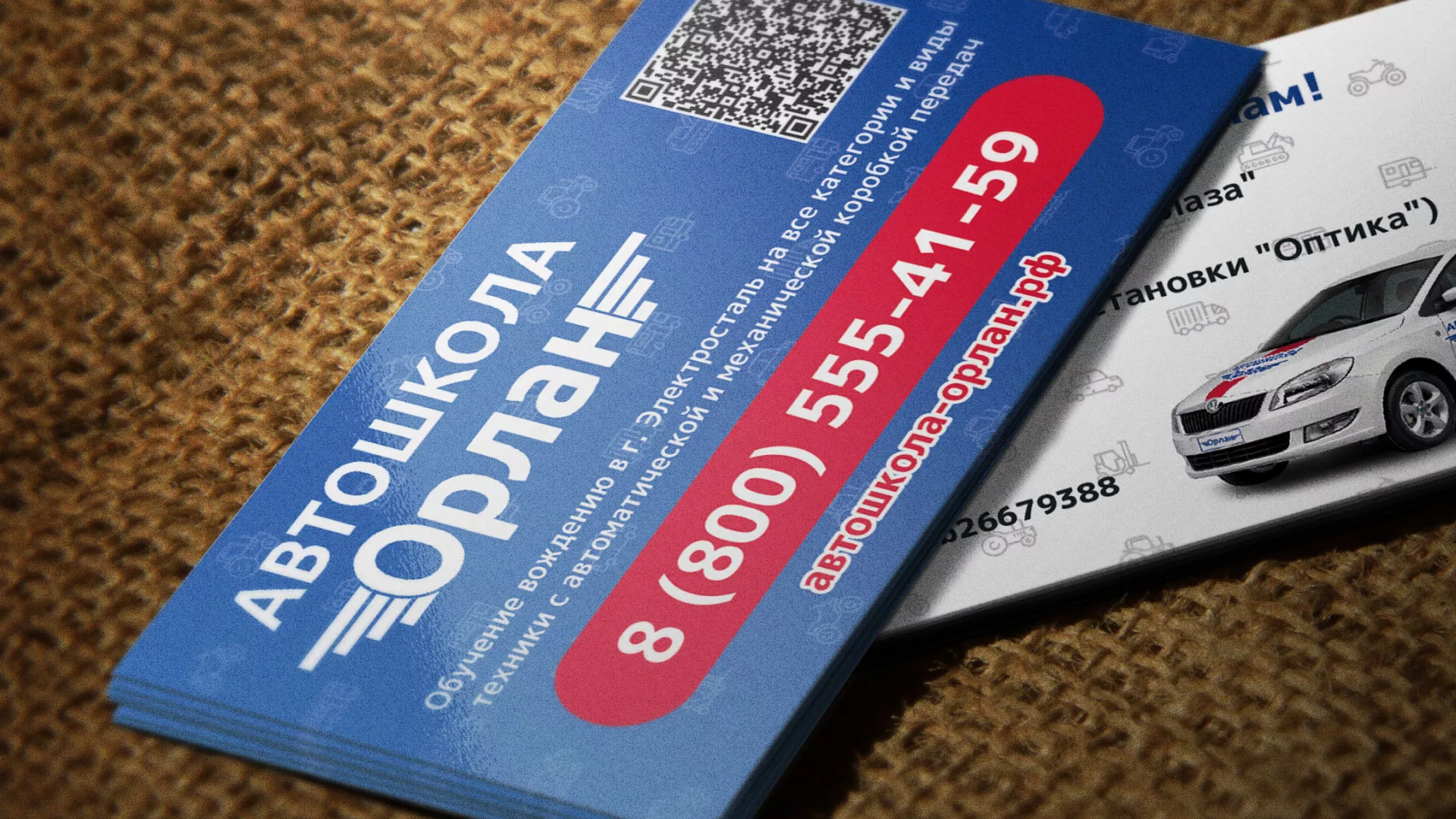 Разработка промо-визиток для автошколы «Орлан» в Козельске