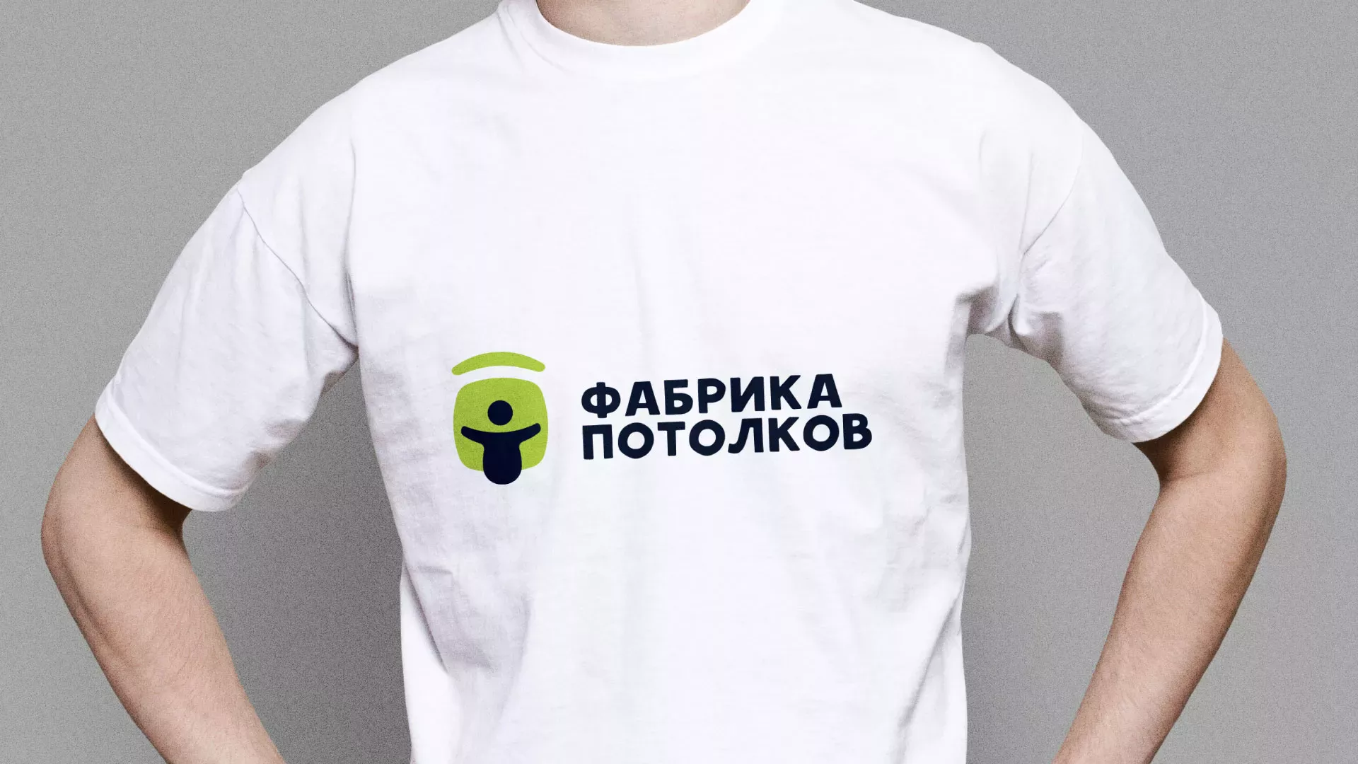 Разработка фирменного стиля для фабрики натяжных потолков в Козельске