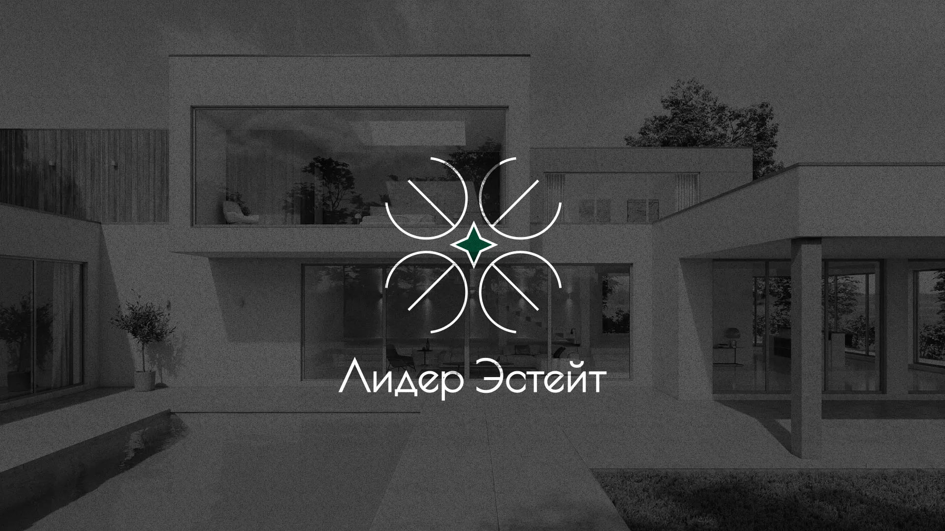 Создание логотипа компании «Лидер Эстейт» в Козельске