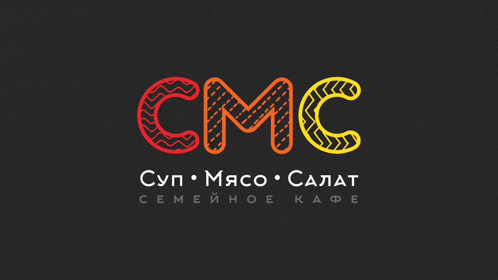 Разработка сайта кафе-столовой «Суп-Мясо-Салат» в Козельске