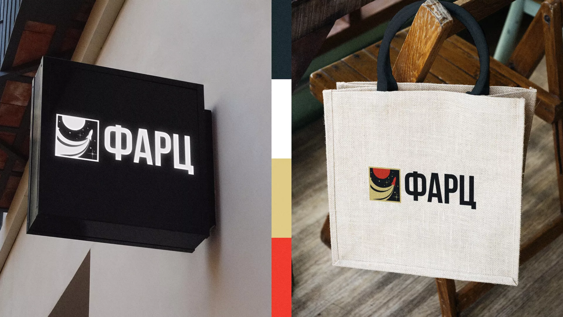 Разработка логотипа интернет-магазина «Фарц» в Козельске