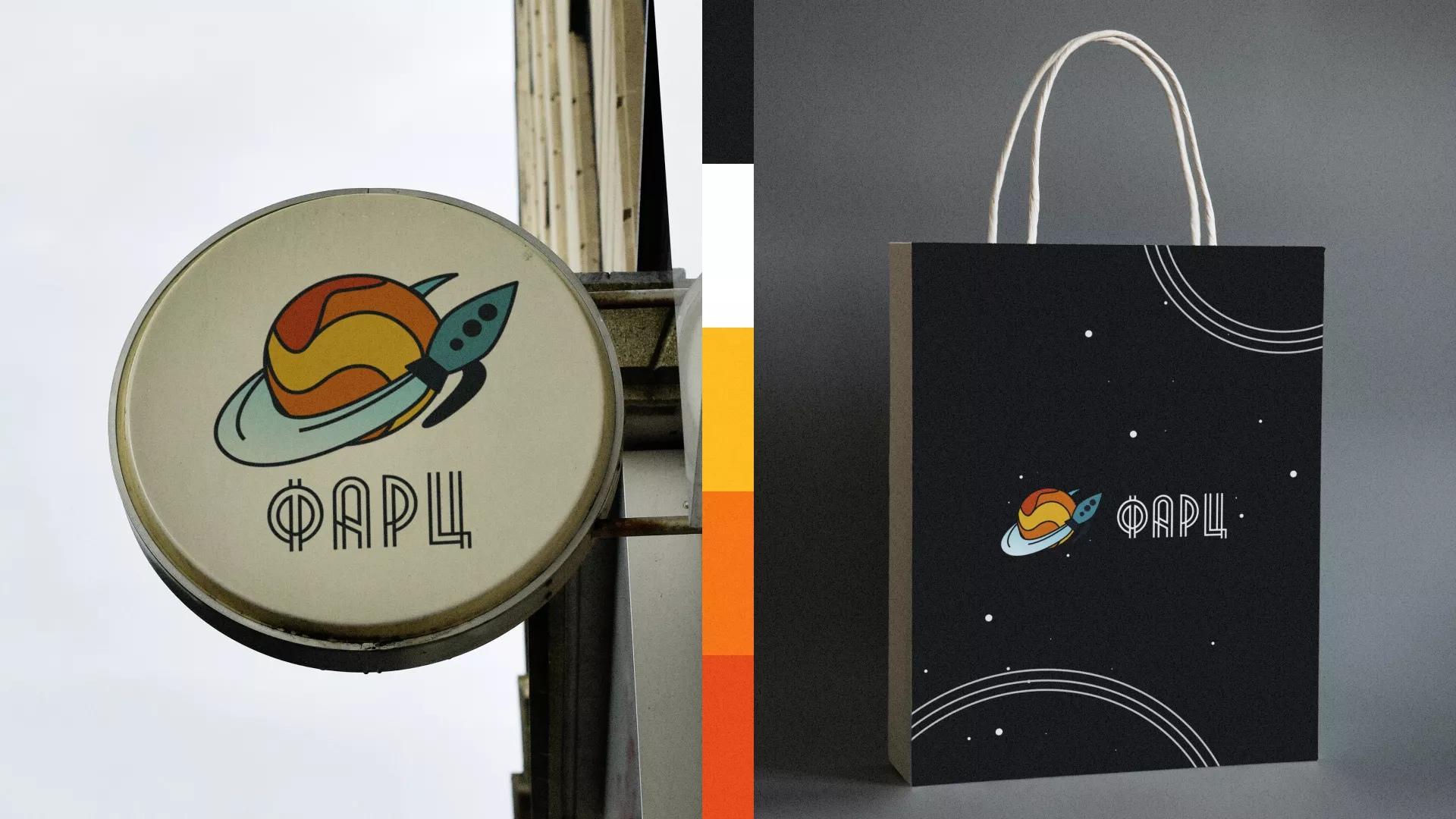 Создание логотипа для компании «Фарц» в Козельске